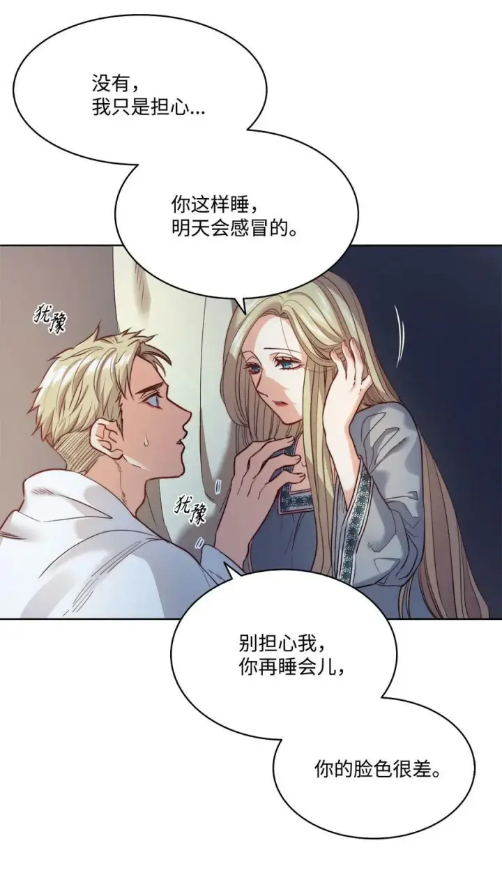 漫画《魔鬼》13 再扔我一次第14张图