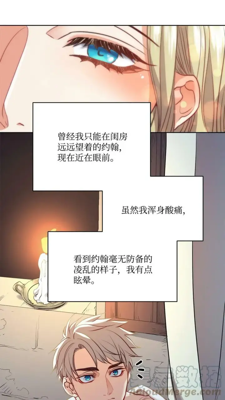 漫画《魔鬼》13 再扔我一次第16张图