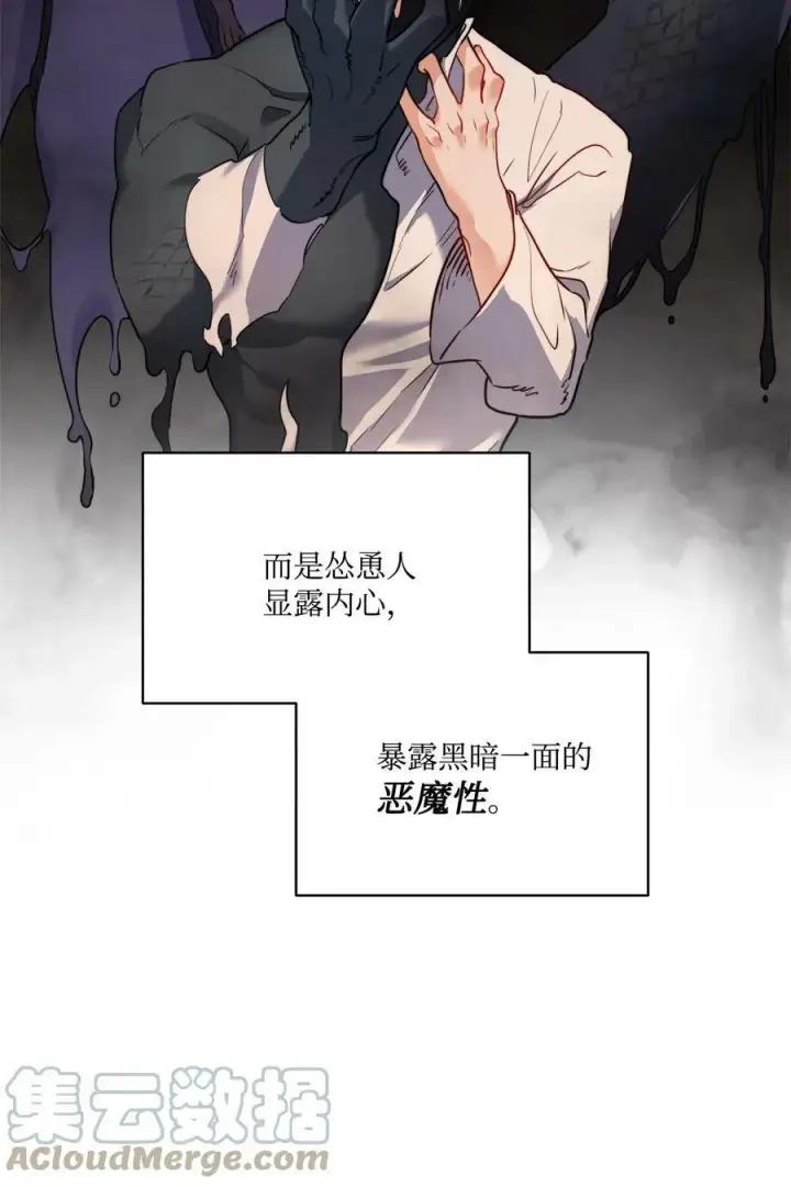 漫画《魔鬼》13 再扔我一次第28张图
