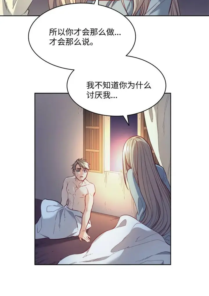 漫画《魔鬼》13 再扔我一次第35张图
