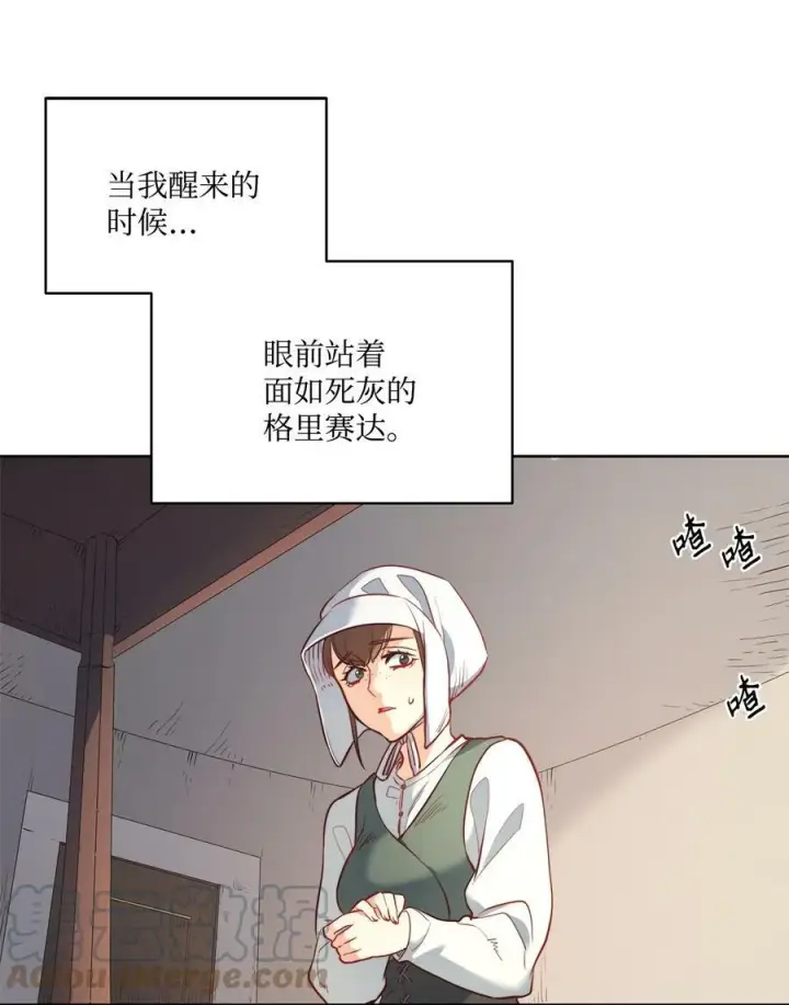 漫画《魔鬼》13 再扔我一次第61张图
