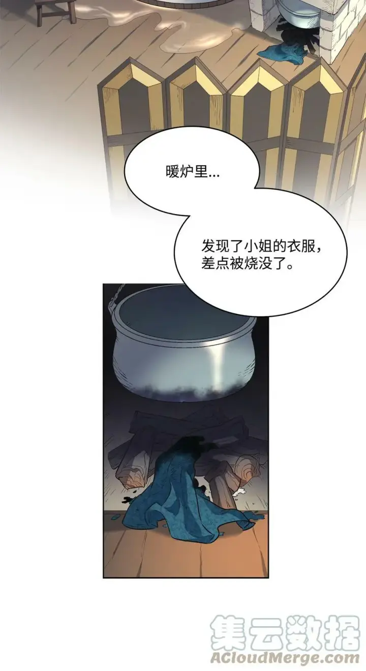 漫画《魔鬼》13 再扔我一次第64张图