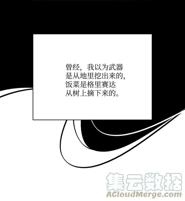 漫画《魔鬼》14 衣柜的幸福瞬间第10张图