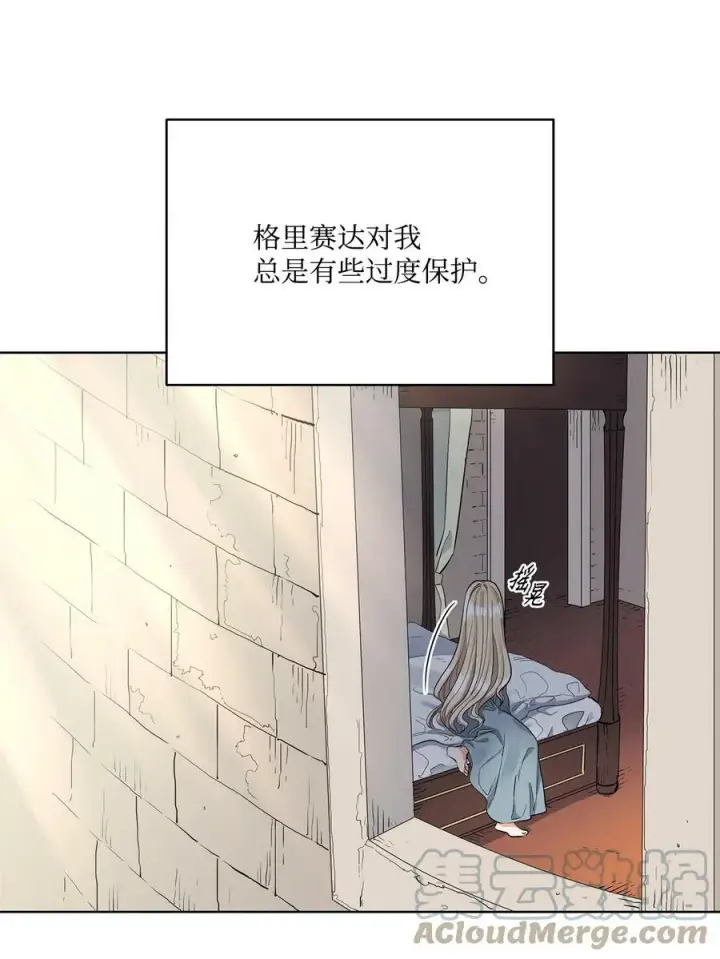 漫画《魔鬼》14 衣柜的幸福瞬间第13张图