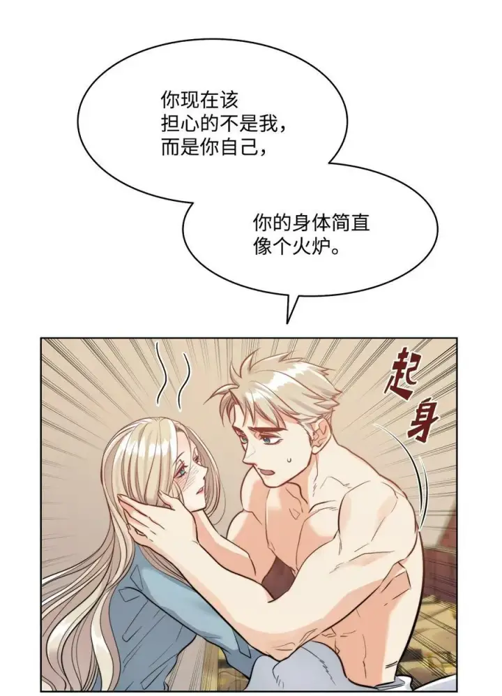 漫画《魔鬼》14 衣柜的幸福瞬间第27张图