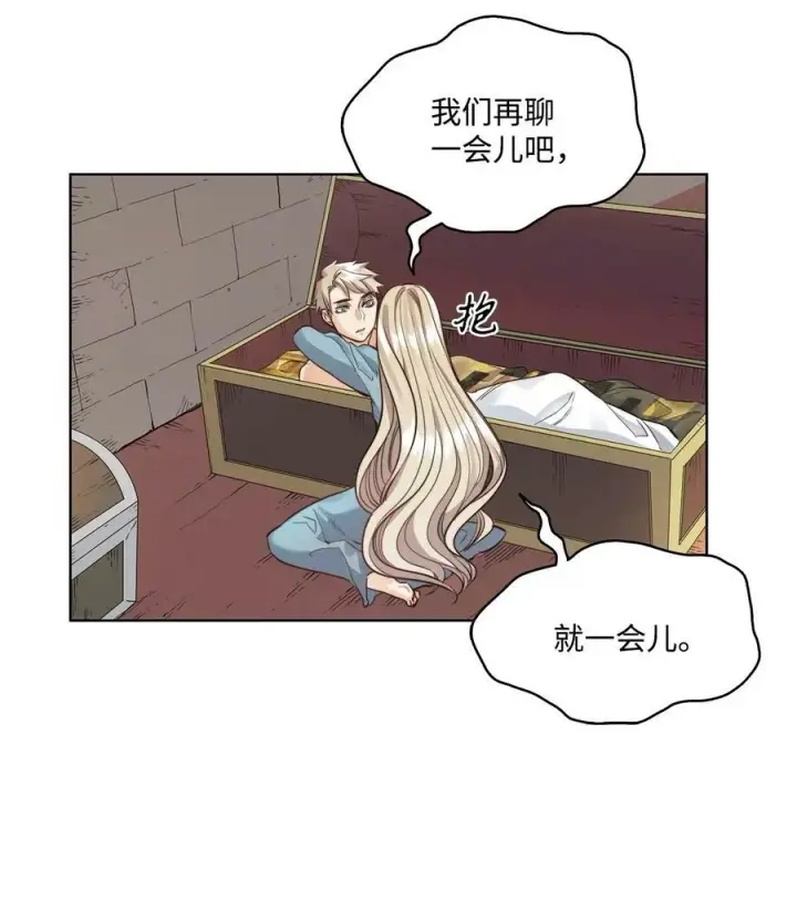 漫画《魔鬼》14 衣柜的幸福瞬间第29张图