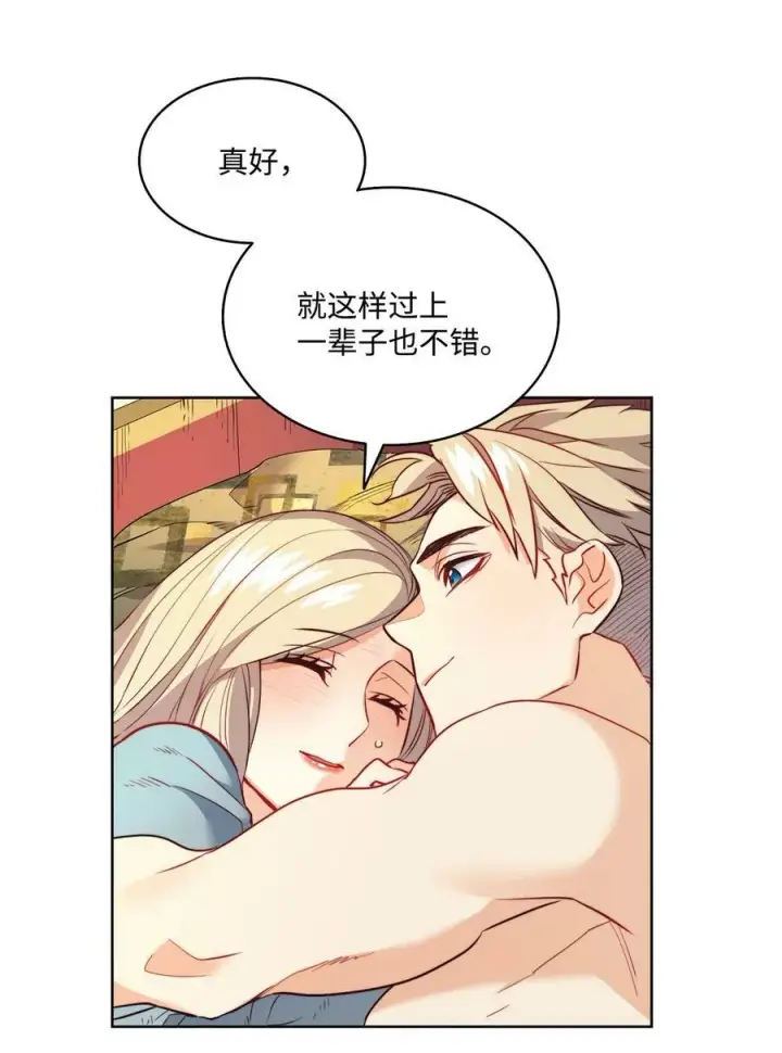 漫画《魔鬼》14 衣柜的幸福瞬间第38张图