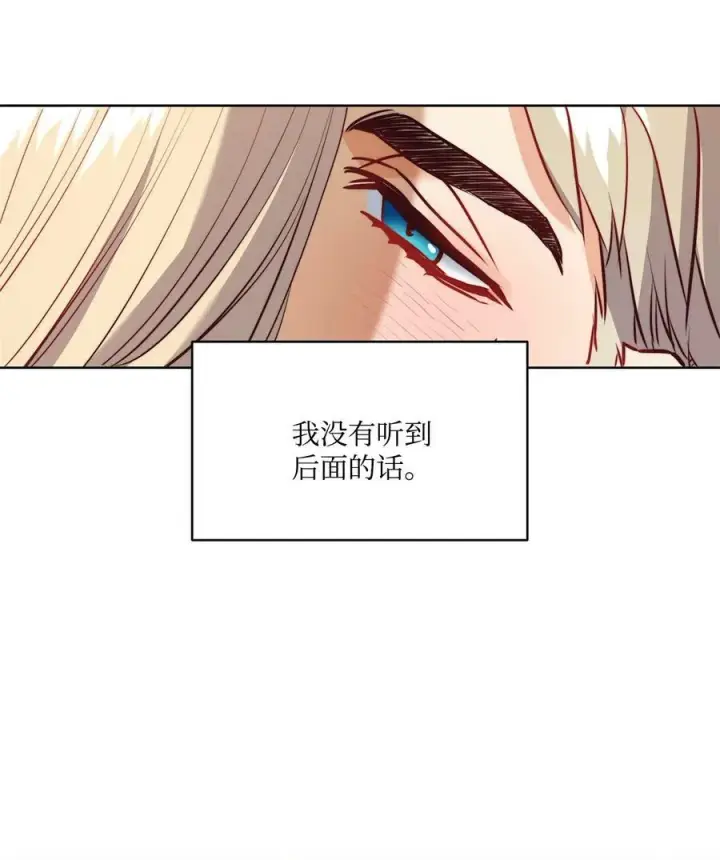 漫画《魔鬼》14 衣柜的幸福瞬间第41张图