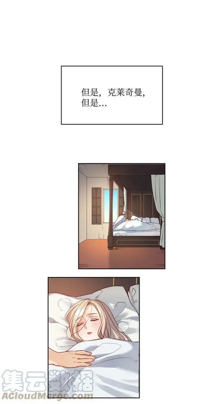 漫画《魔鬼》14 衣柜的幸福瞬间第43张图