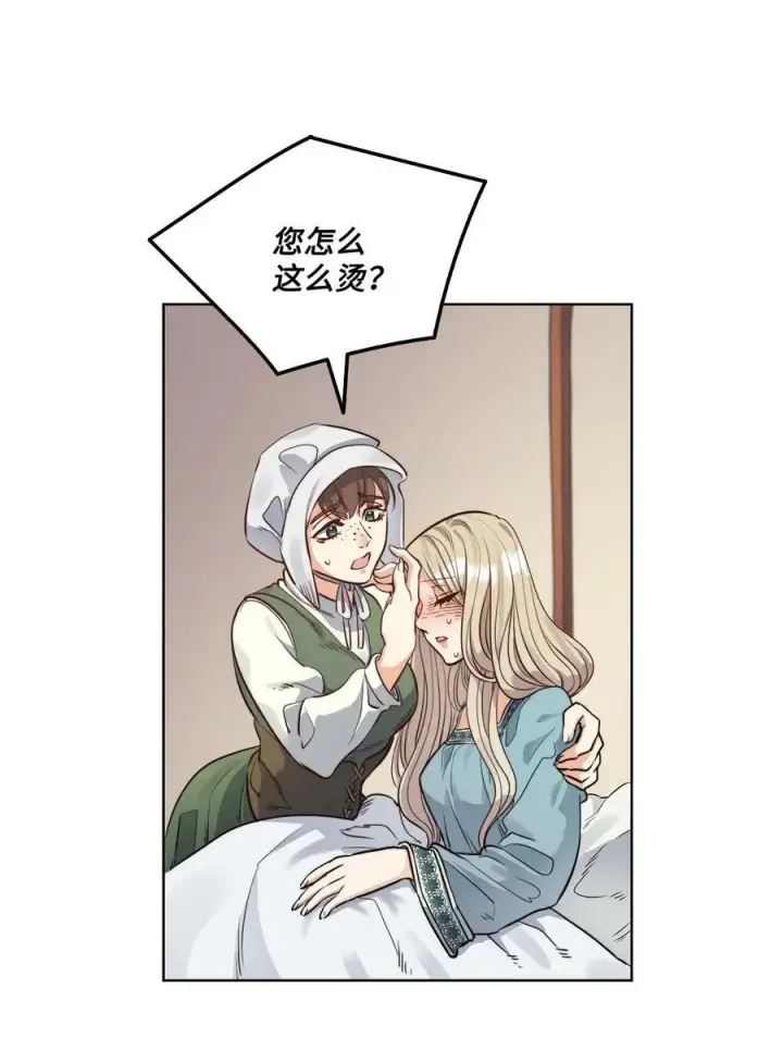 漫画《魔鬼》14 衣柜的幸福瞬间第6张图