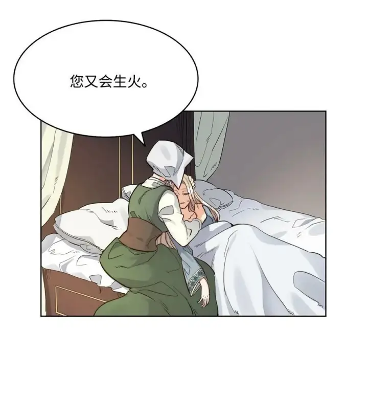 漫画《魔鬼》14 衣柜的幸福瞬间第8张图