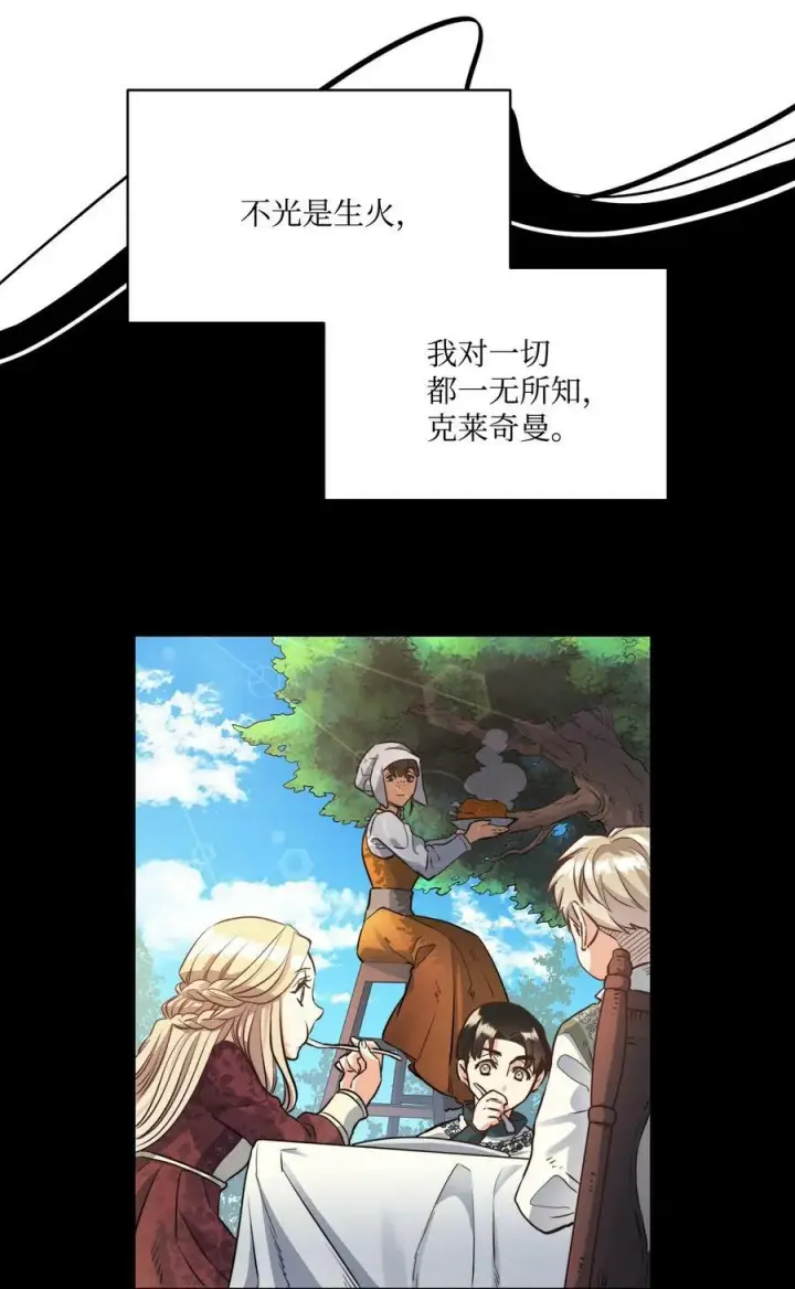 漫画《魔鬼》14 衣柜的幸福瞬间第9张图