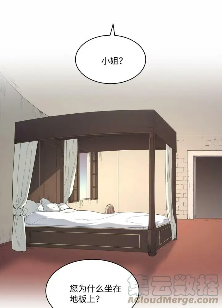 漫画《魔鬼》15 为少公爵驱魔第28张图