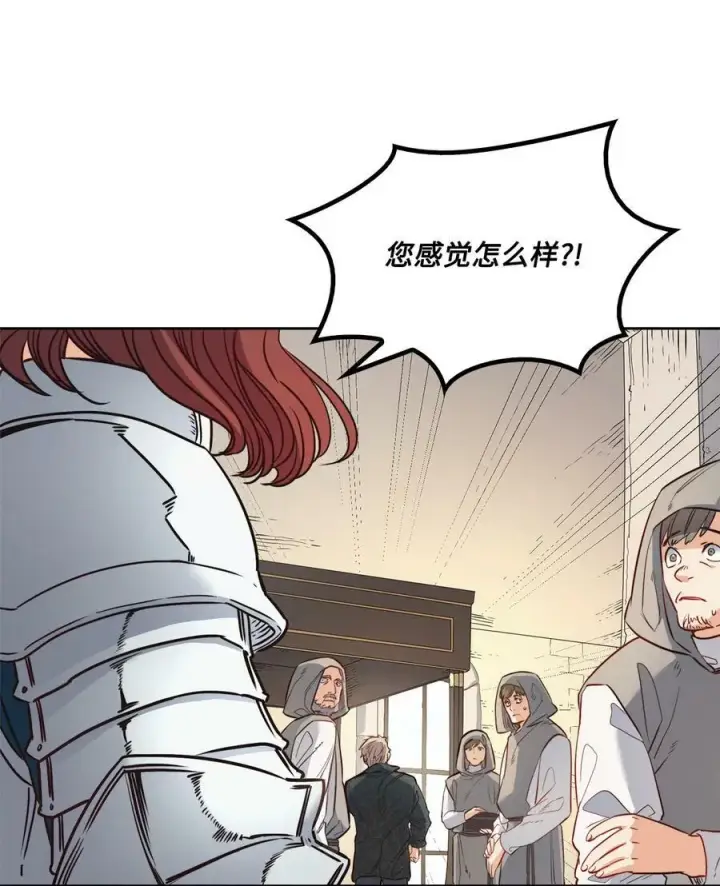 漫画《魔鬼》15 为少公爵驱魔第35张图