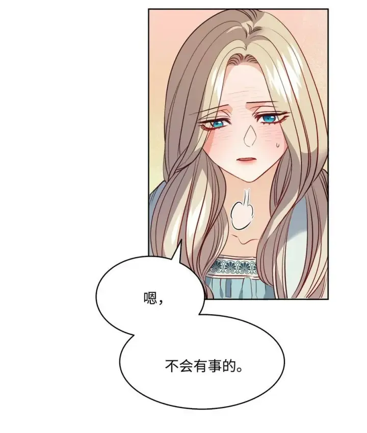 漫画《魔鬼》15 为少公爵驱魔第41张图