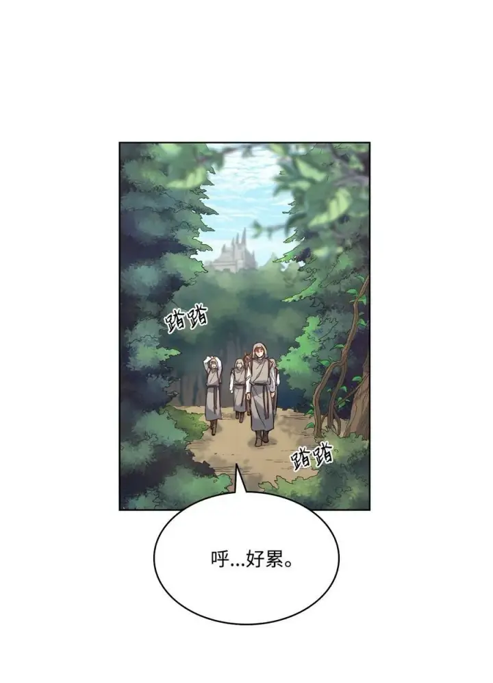 漫画《魔鬼》15 为少公爵驱魔第47张图