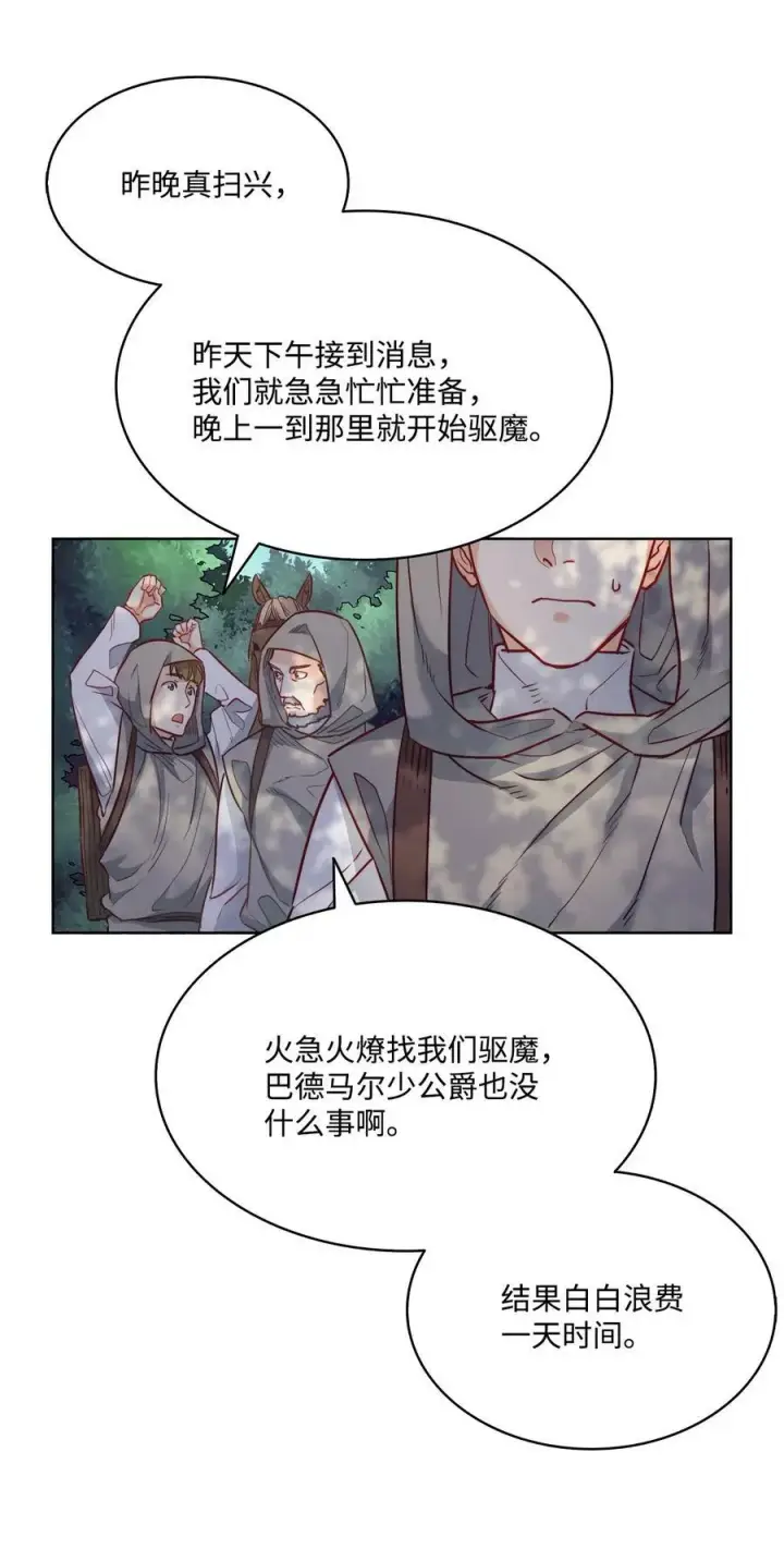 漫画《魔鬼》15 为少公爵驱魔第48张图