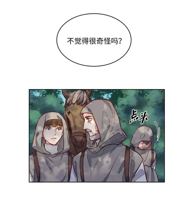 漫画《魔鬼》15 为少公爵驱魔第50张图