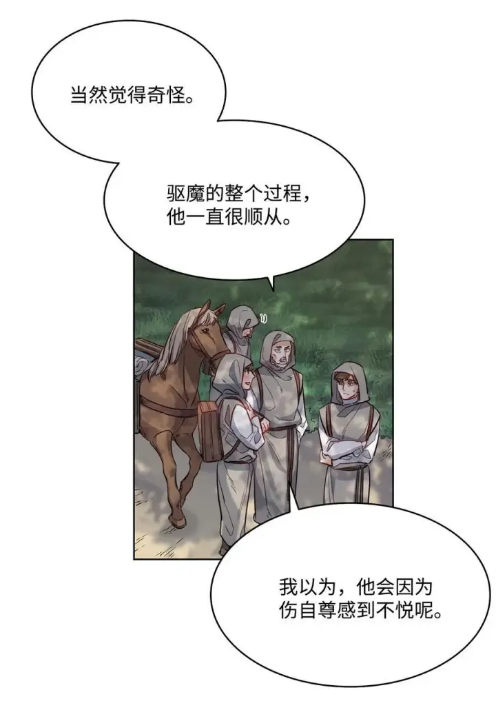 漫画《魔鬼》15 为少公爵驱魔第51张图