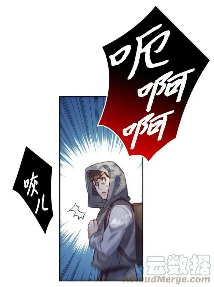 漫画《魔鬼》15 为少公爵驱魔第55张图