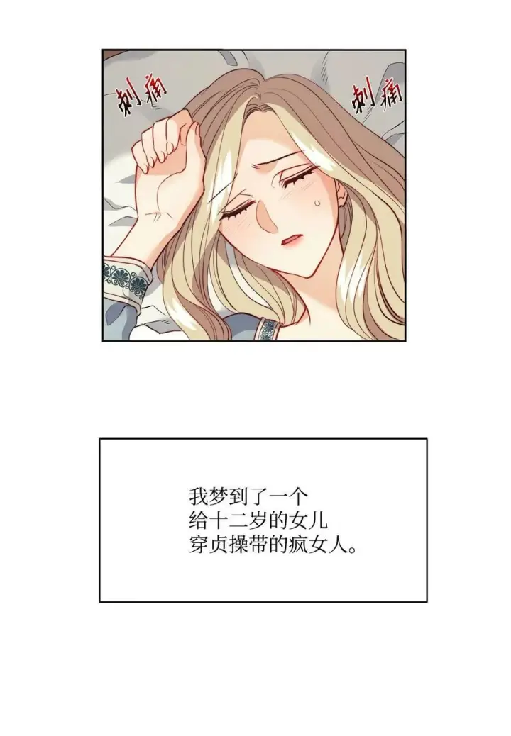 漫画《魔鬼》16 背叛神的道路第11张图