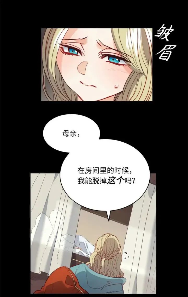 漫画《魔鬼》16 背叛神的道路第3张图