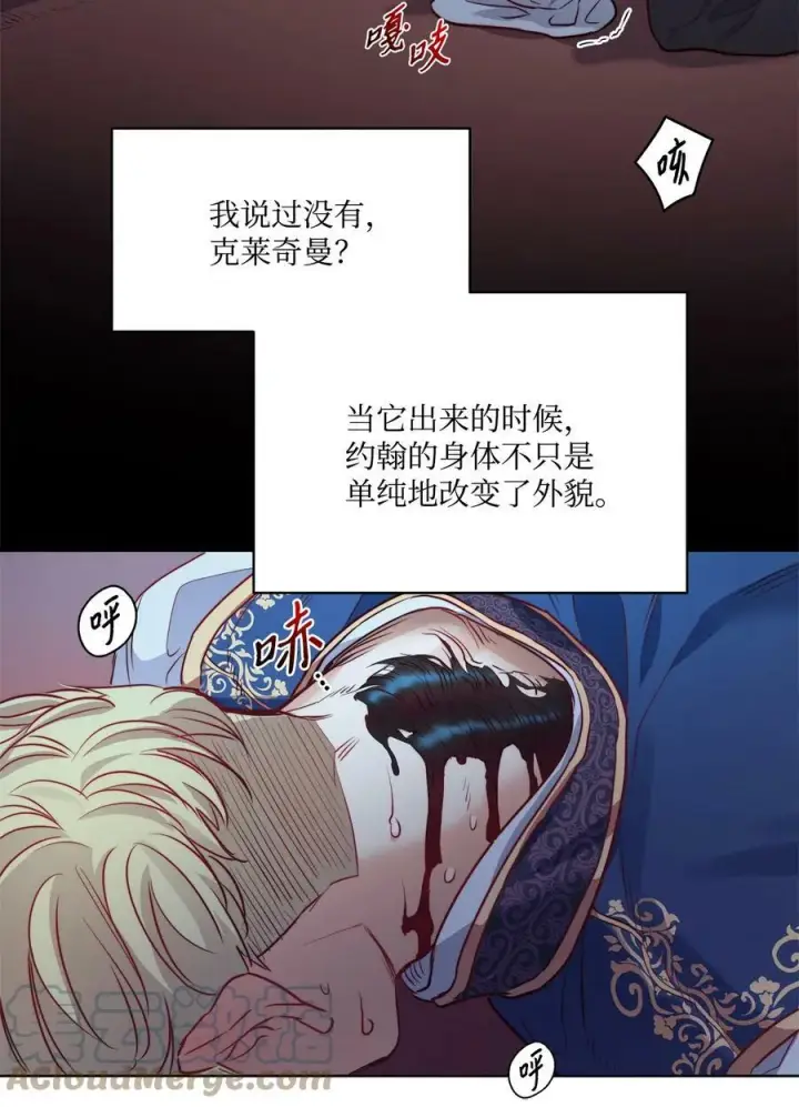 漫画《魔鬼》16 背叛神的道路第40张图