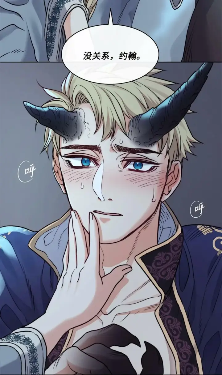 漫画《魔鬼》16 背叛神的道路第65张图