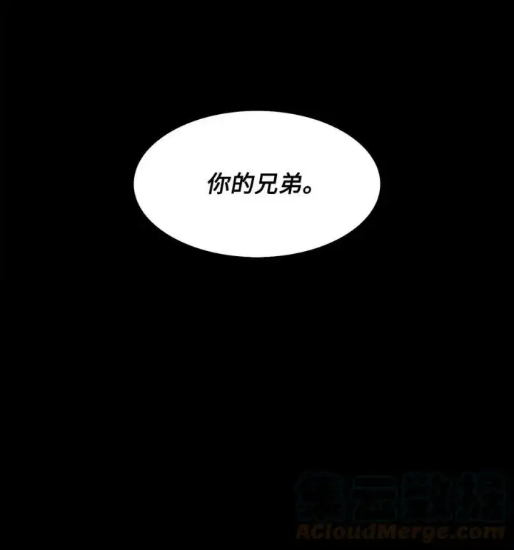 漫画《魔鬼》16 背叛神的道路第7张图