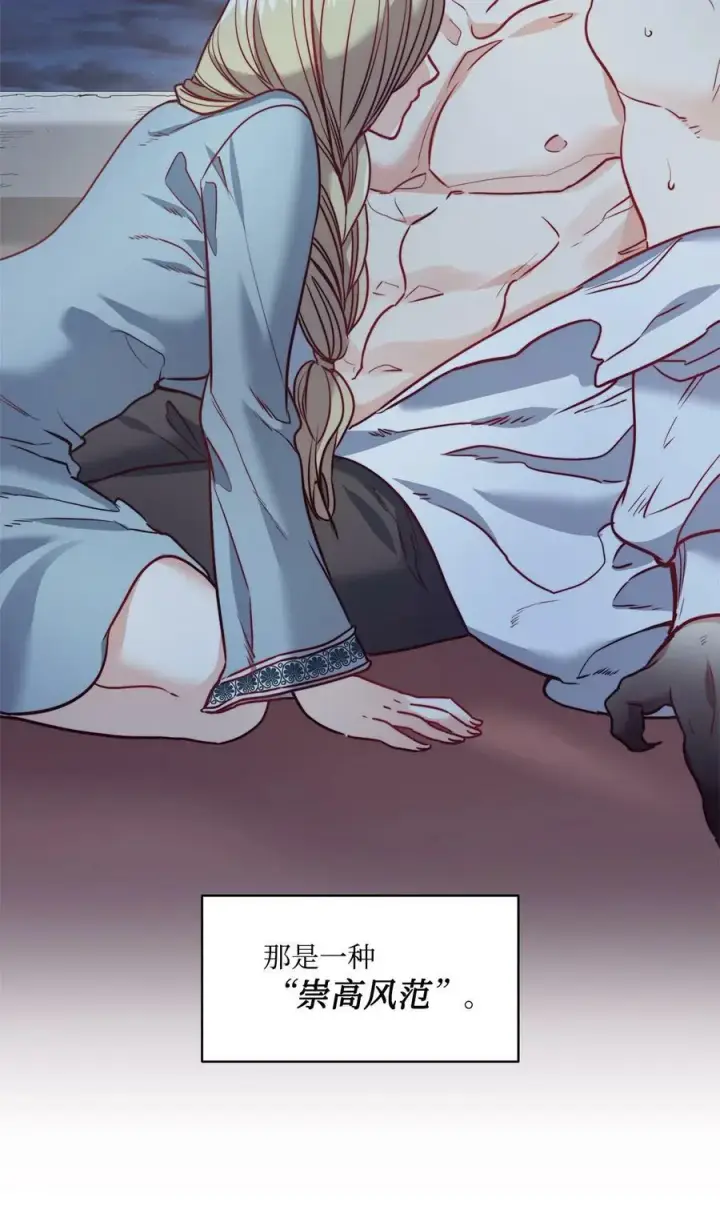 漫画《魔鬼》17 打破自后的禁忌第18张图