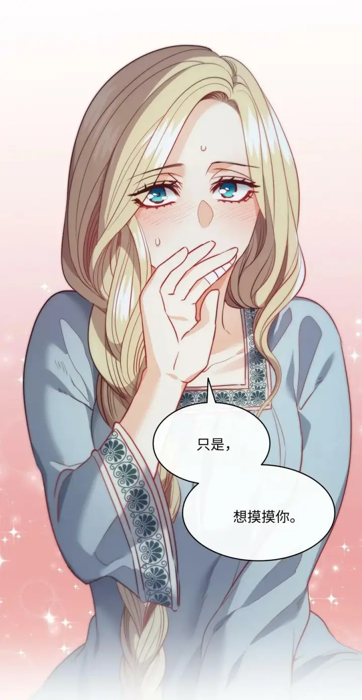 漫画《魔鬼》17 打破自后的禁忌第26张图