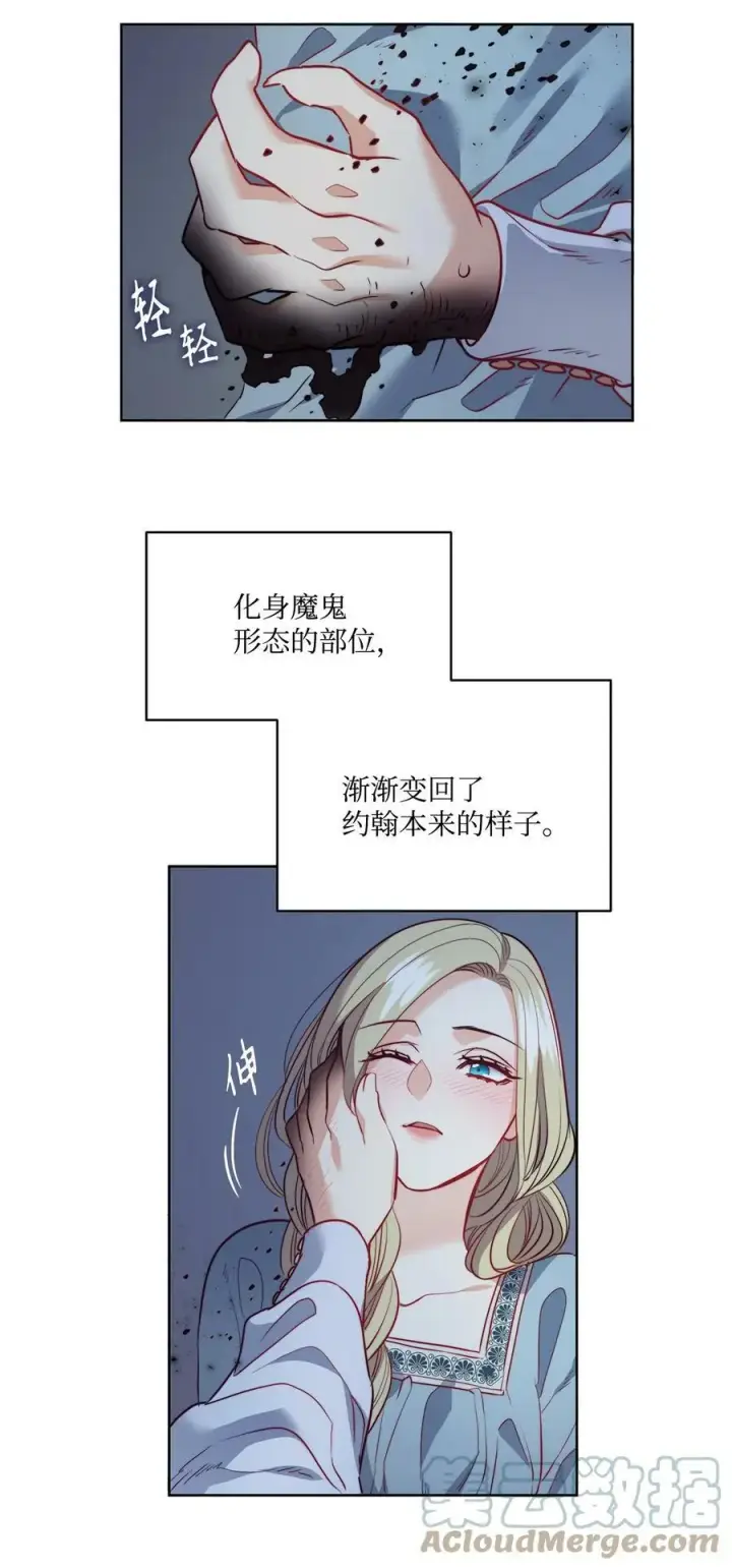 漫画《魔鬼》17 打破自后的禁忌第31张图