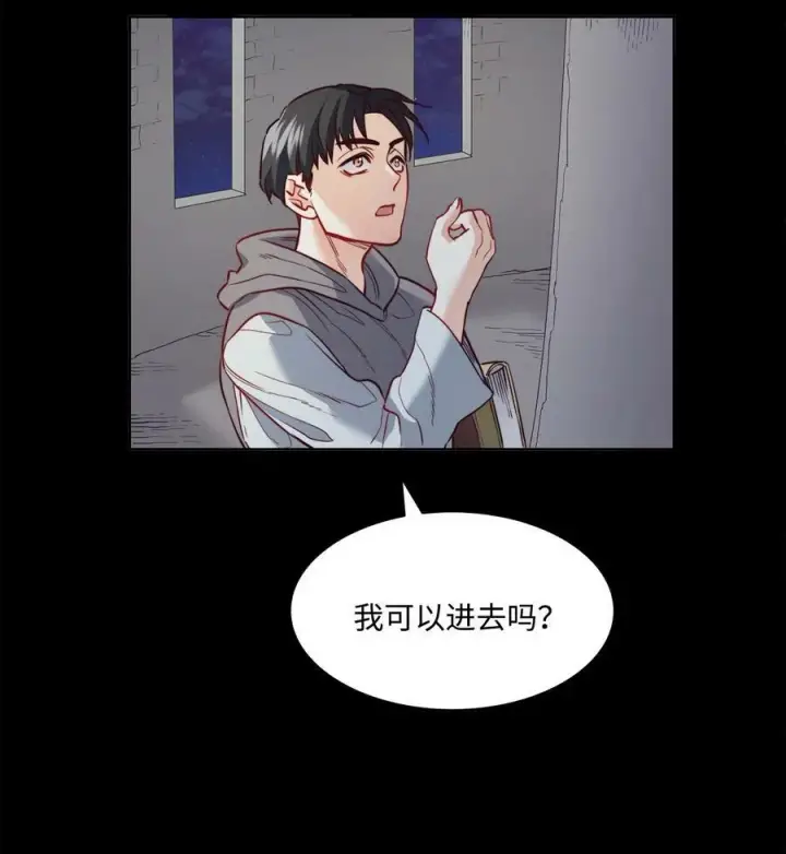 漫画《魔鬼》17 打破自后的禁忌第63张图