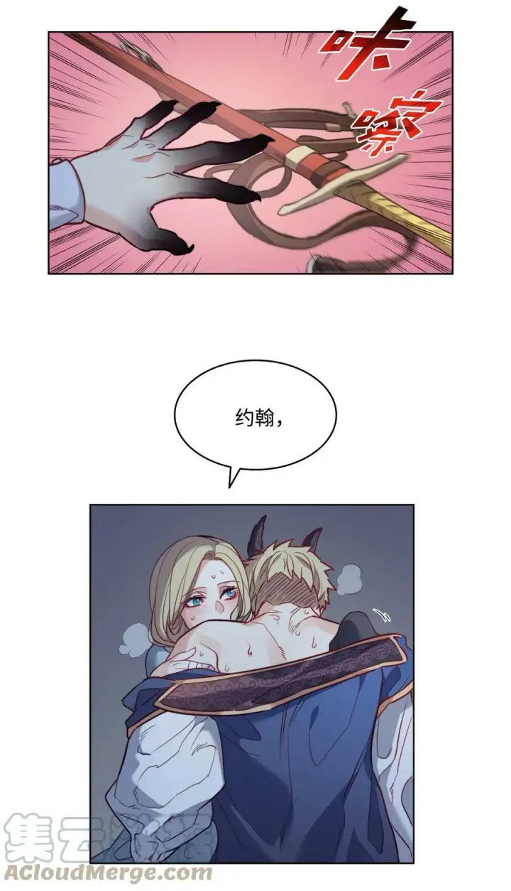 漫画《魔鬼》17 打破自后的禁忌第7张图