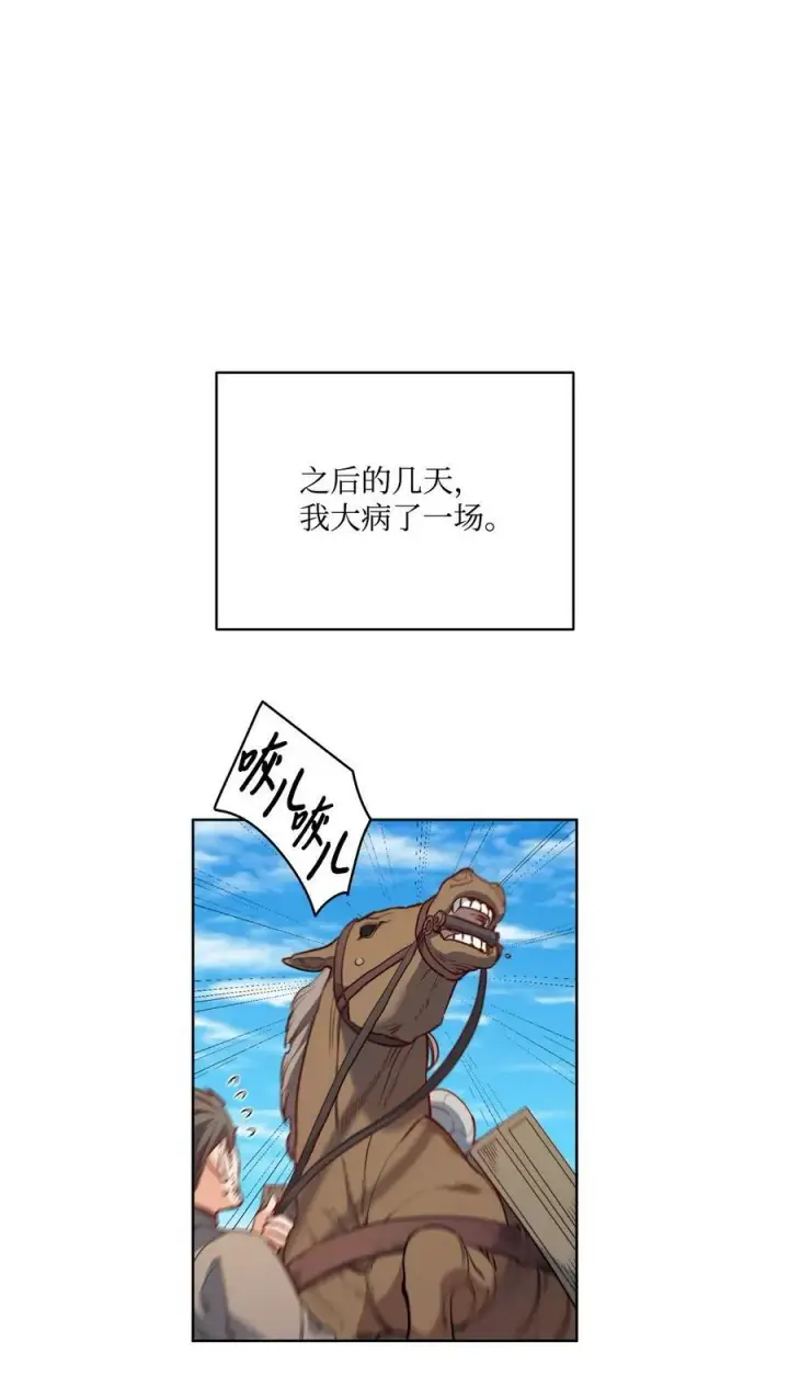 漫画《魔鬼》18 搬进房间的夏天第18张图