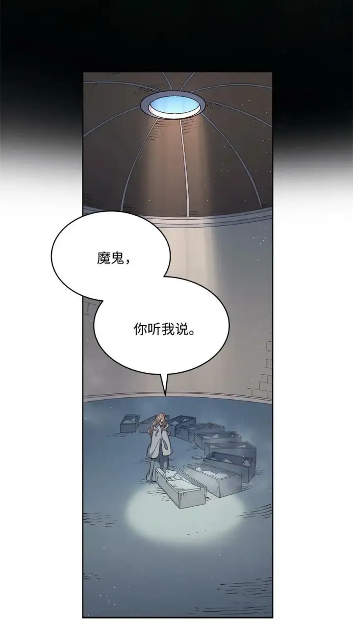 漫画《魔鬼》18 搬进房间的夏天第2张图