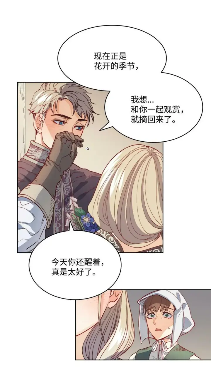 漫画《魔鬼》18 搬进房间的夏天第35张图