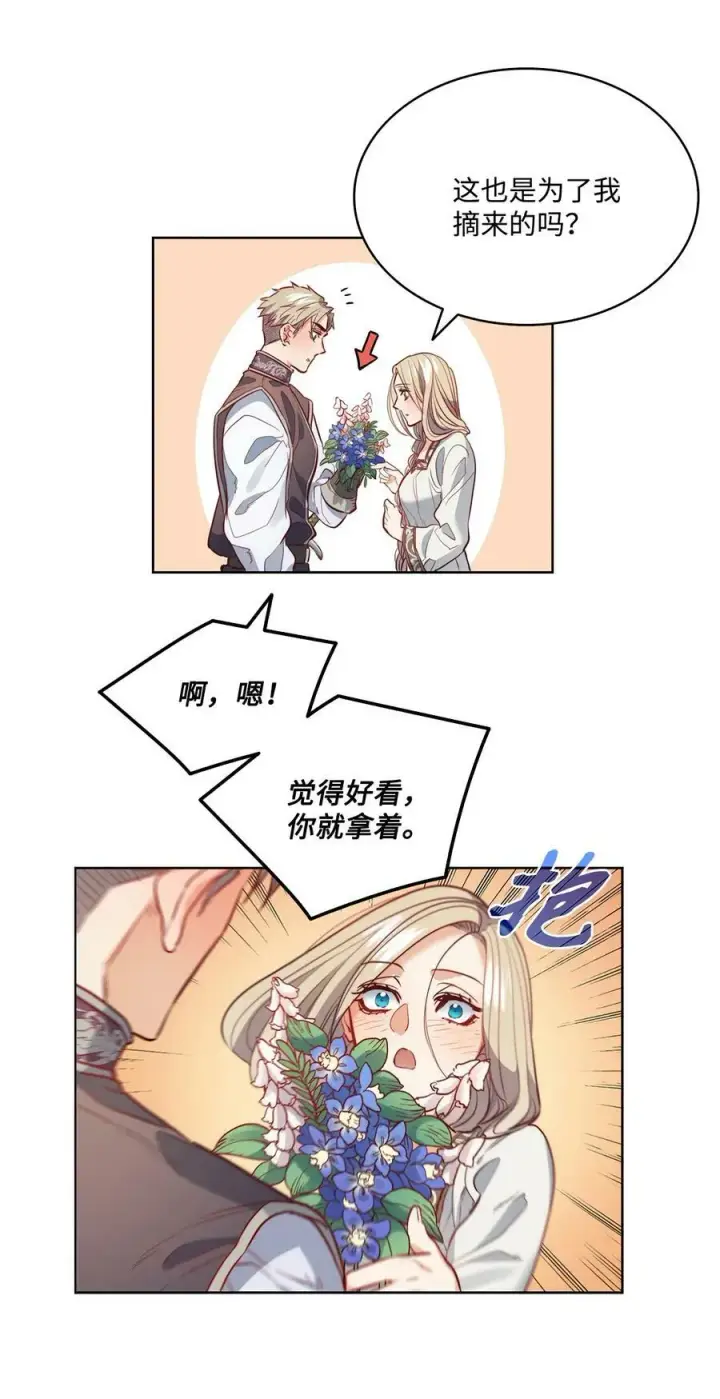 漫画《魔鬼》18 搬进房间的夏天第36张图