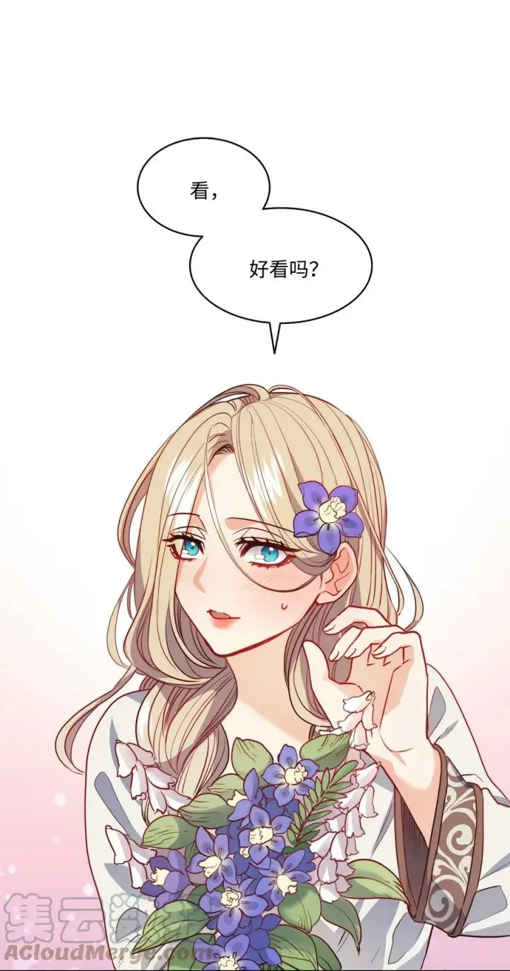 漫画《魔鬼》18 搬进房间的夏天第40张图