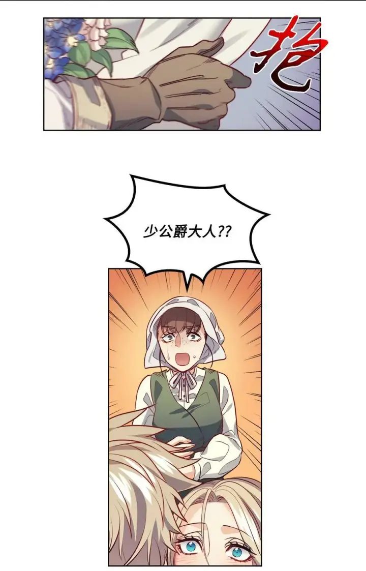 漫画《魔鬼》18 搬进房间的夏天第42张图