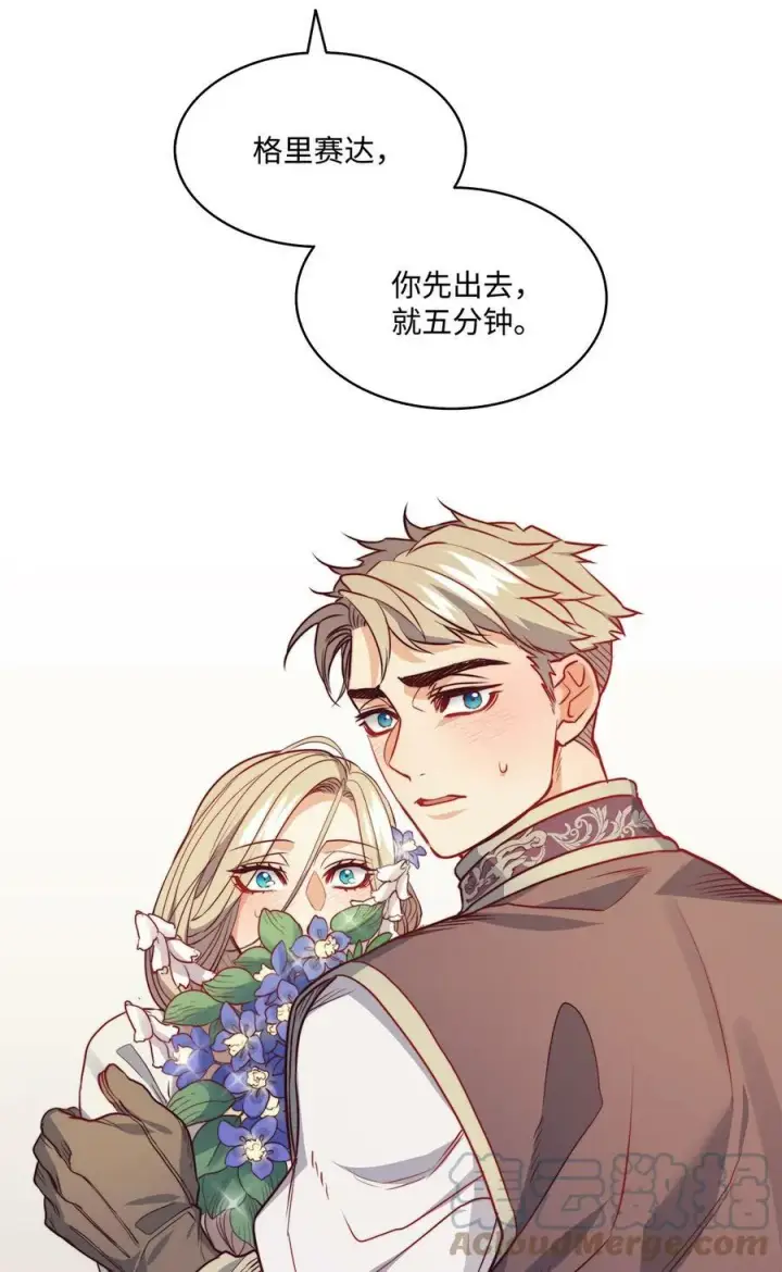 漫画《魔鬼》18 搬进房间的夏天第43张图