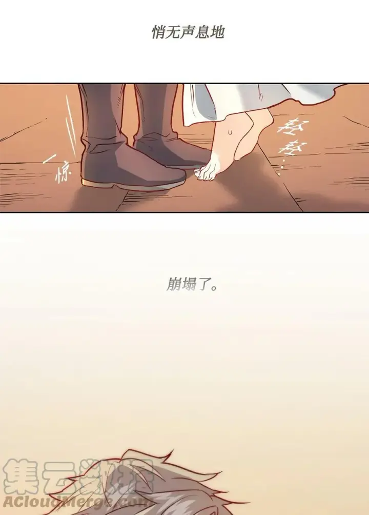 漫画《魔鬼》18 搬进房间的夏天第52张图