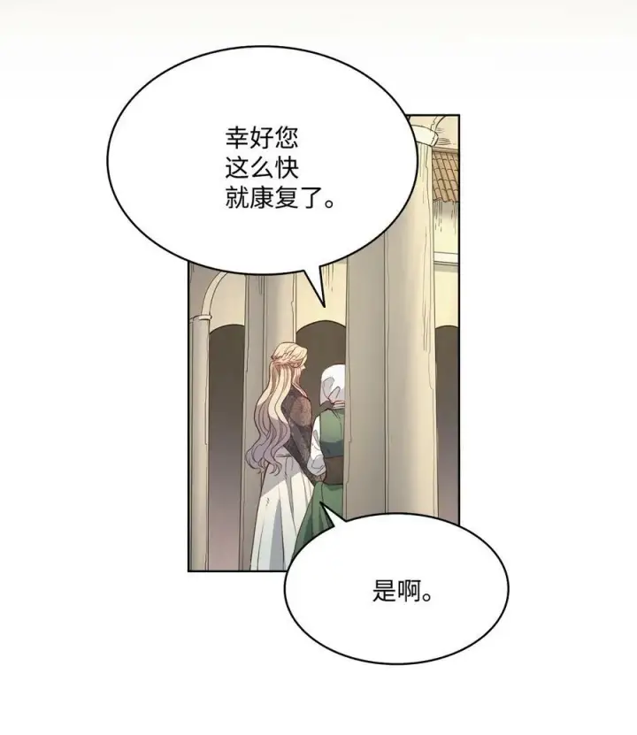 漫画《魔鬼》18 搬进房间的夏天第57张图