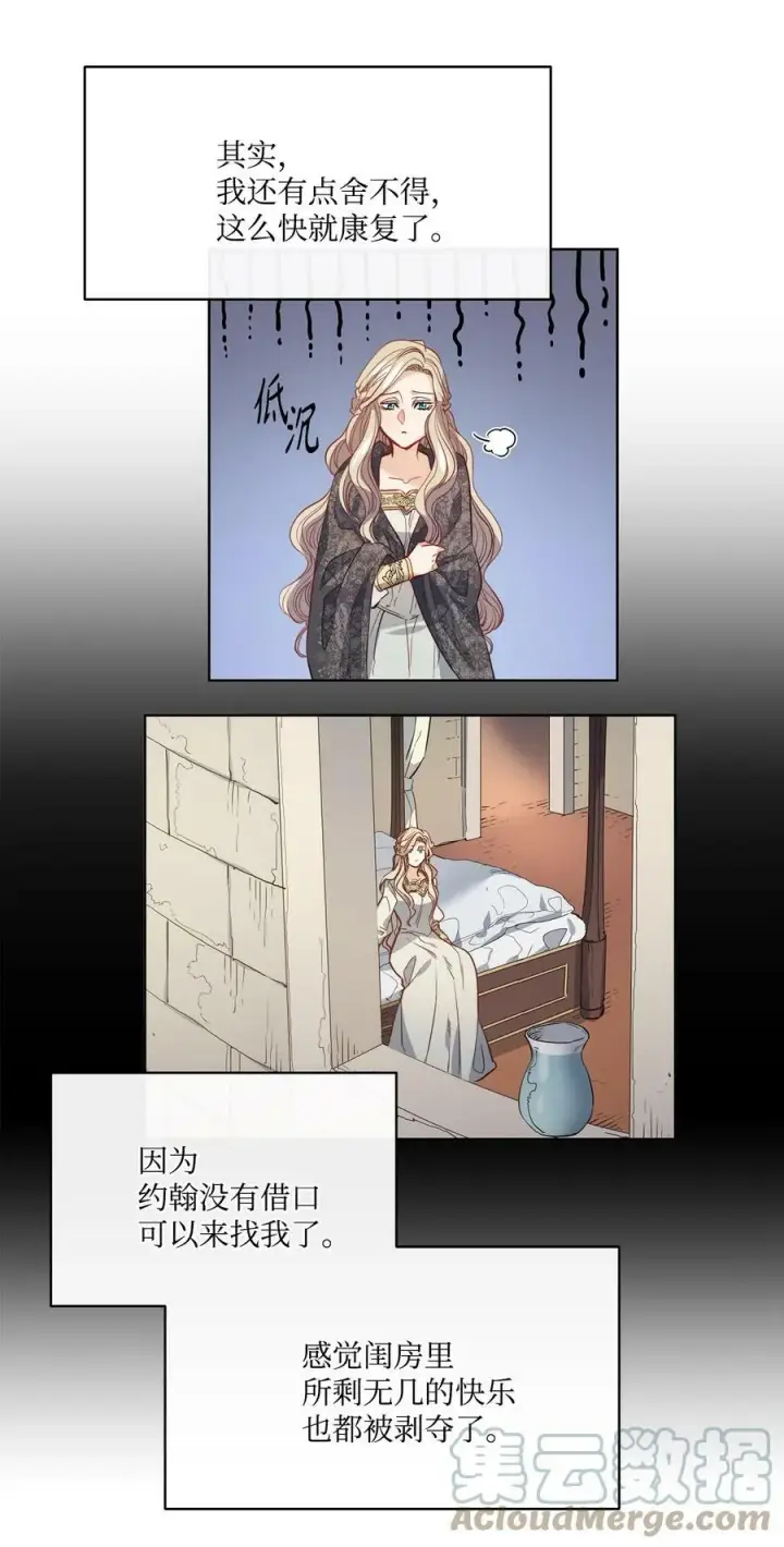 漫画《魔鬼》18 搬进房间的夏天第58张图