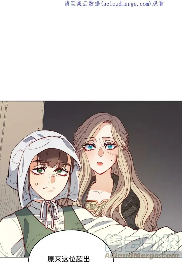 漫画《魔鬼》18 搬进房间的夏天第67张图