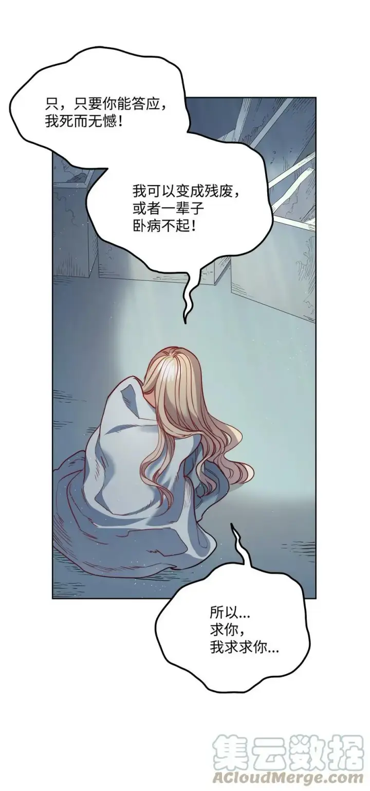 漫画《魔鬼》18 搬进房间的夏天第7张图