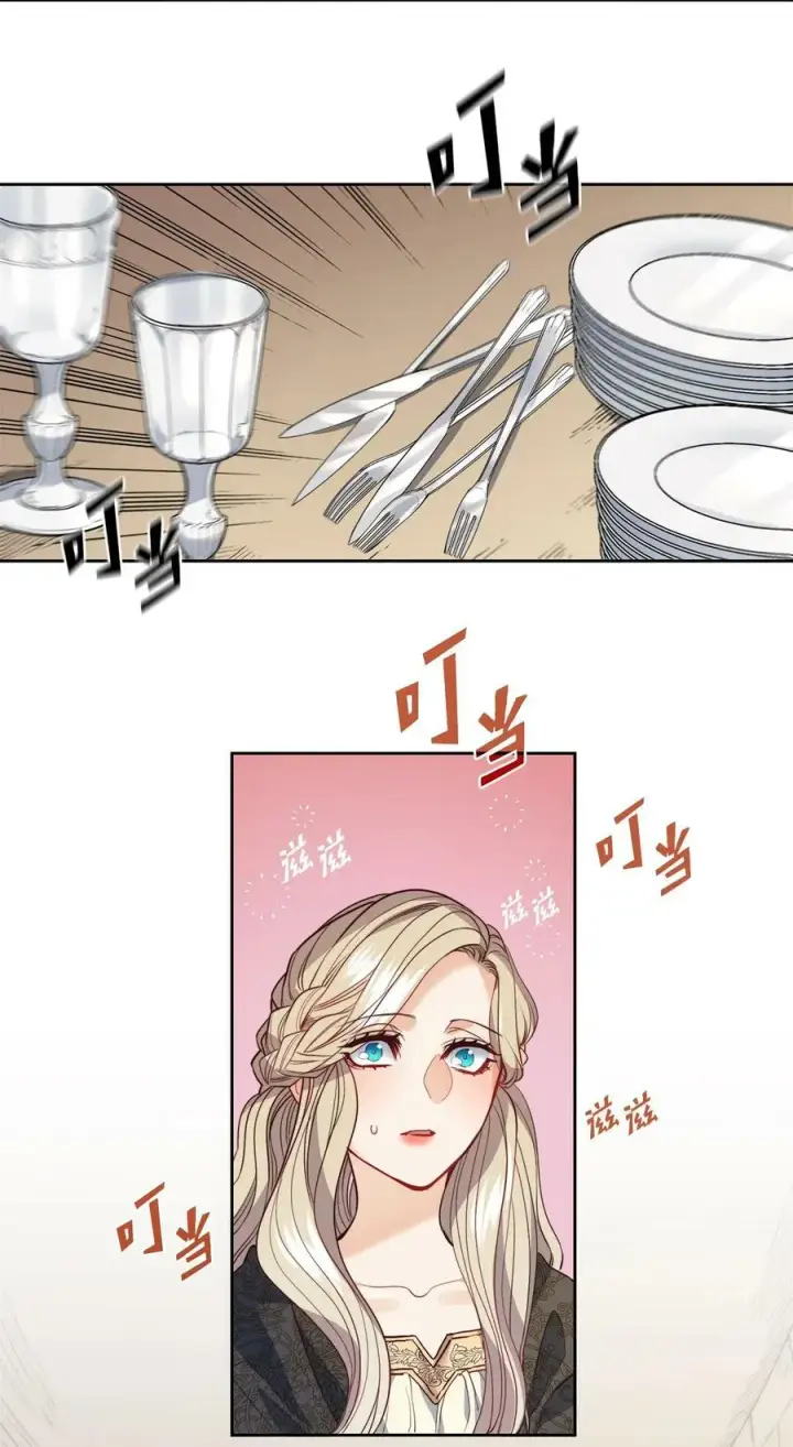 漫画《魔鬼》19 继子出现第15张图