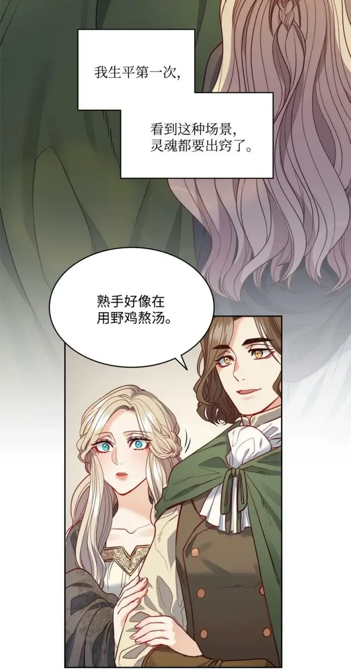 漫画《魔鬼》19 继子出现第17张图