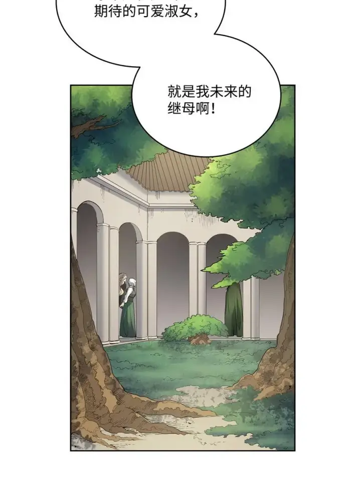 漫画《魔鬼》19 继子出现第2张图