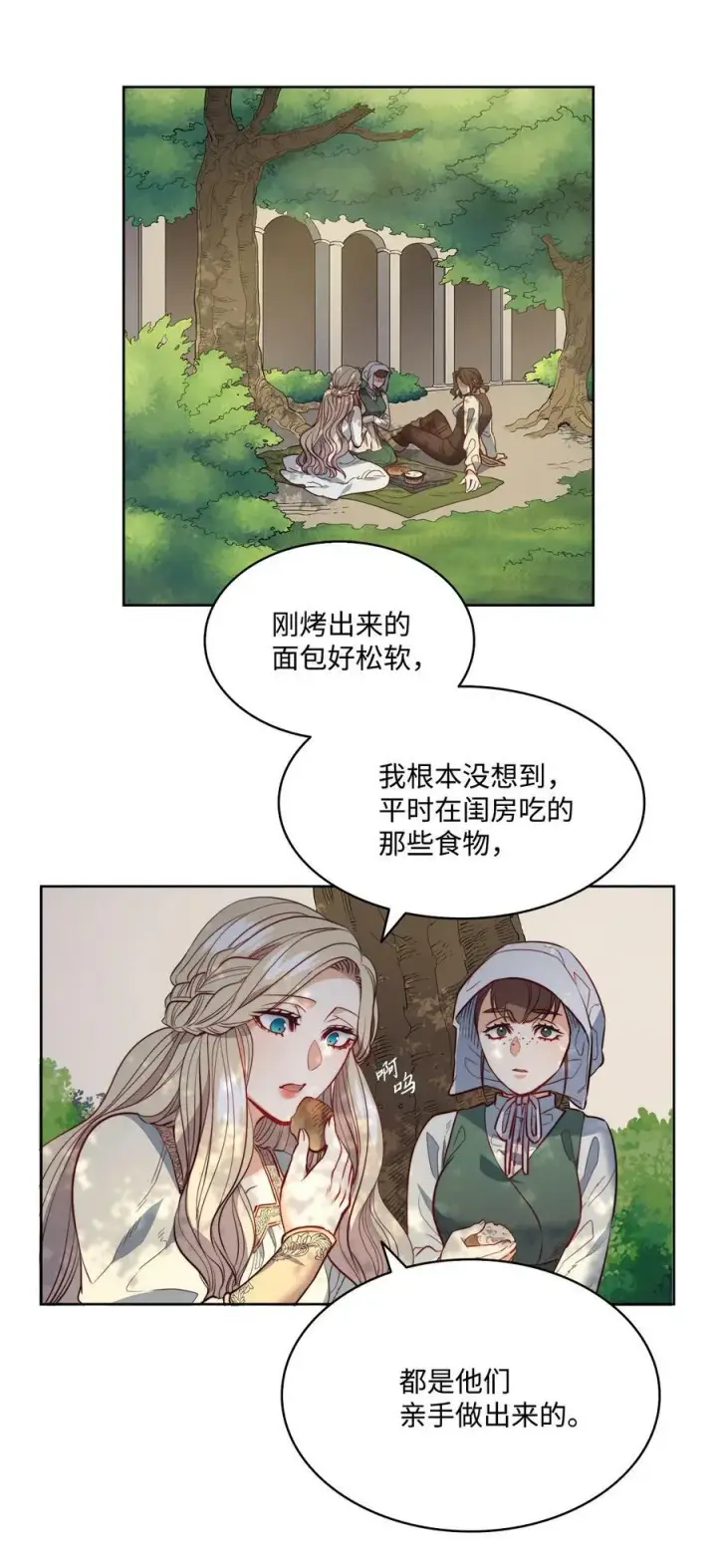 漫画《魔鬼》19 继子出现第20张图